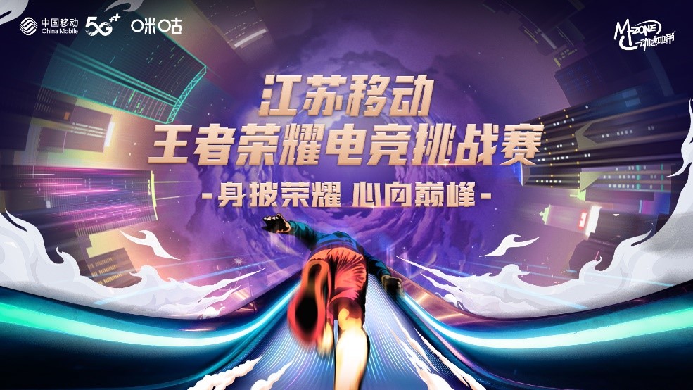 王者荣耀赛事对移动电竞的影响：如何推动移动电竞发展的简单介绍