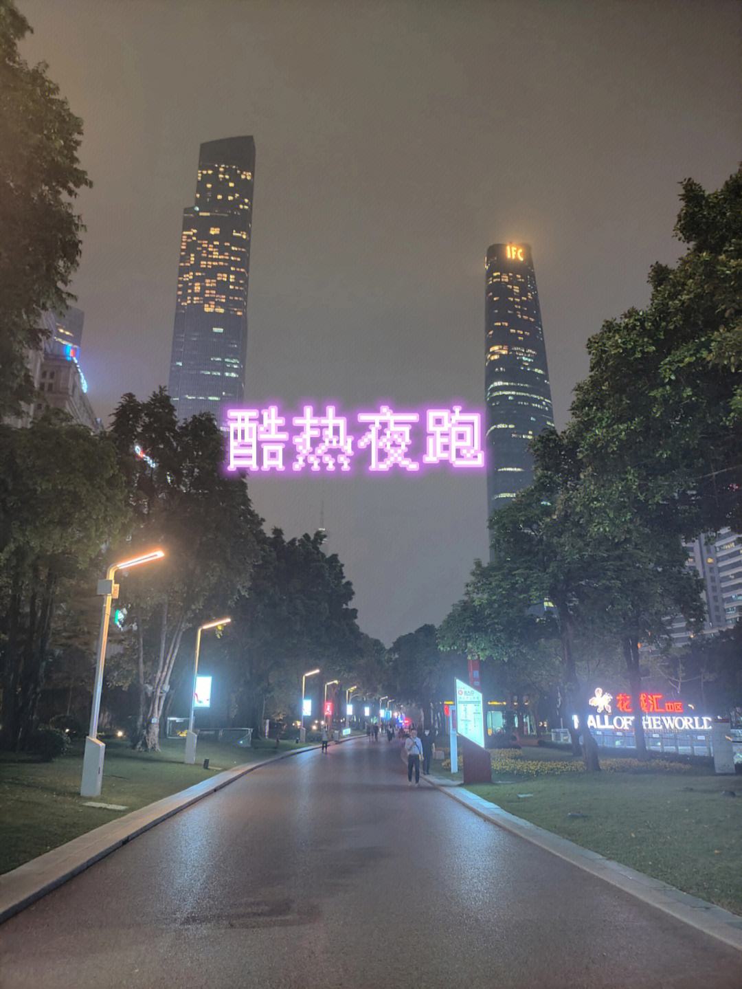 kaiyun app download-包含城市灯光疏散跑，夜色中的运动狂欢节的词条