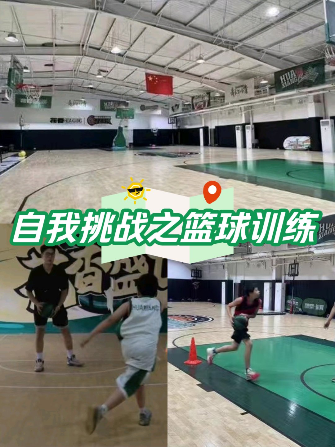 在线篮球教学平台快速发展，为青少年提供优质训练资源的简单介绍